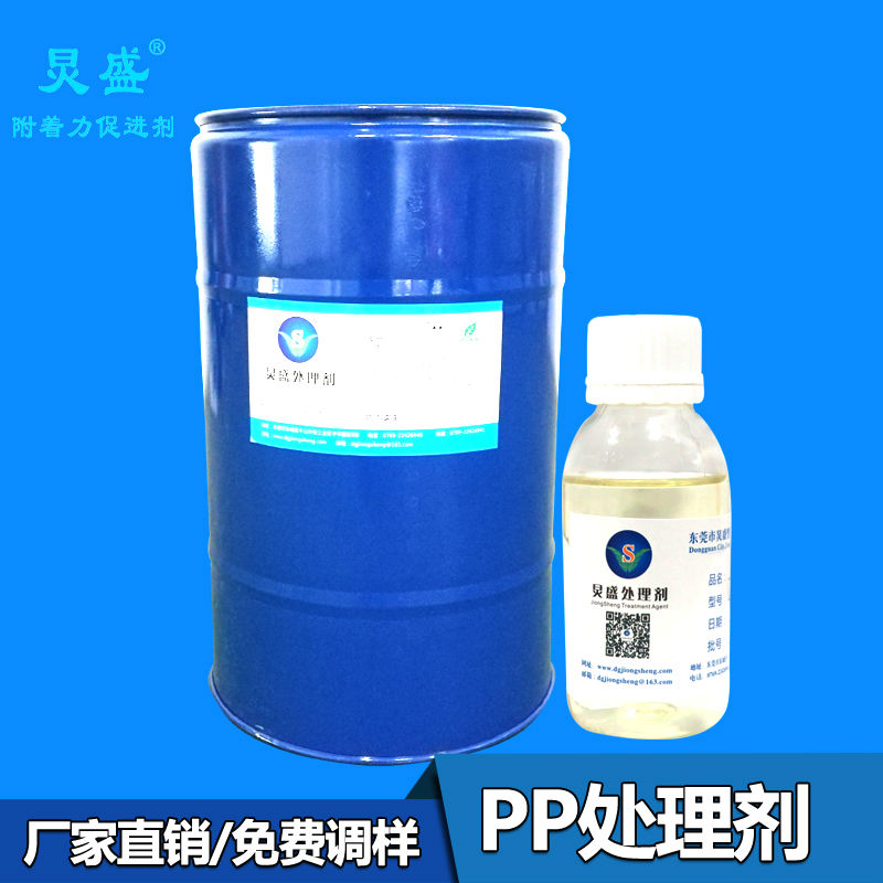 PP材料表面處理：PP水與PP膠水的區別